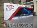 CHERY