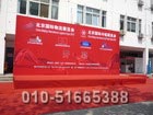 2010北京国际物流、冷链、叉车、卡车展览会开幕式